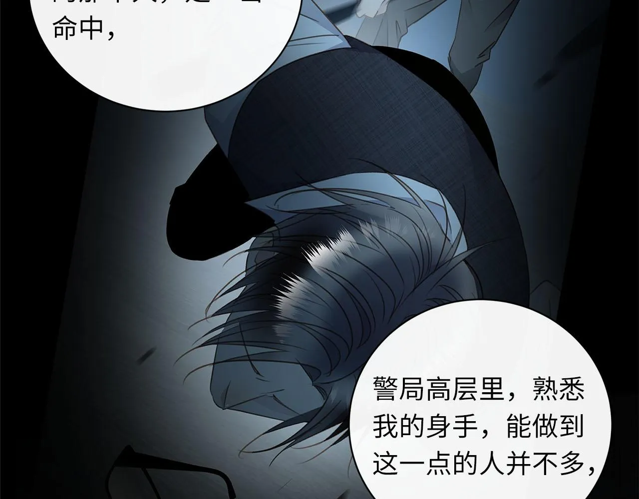 第66话 内线的真身 第60页