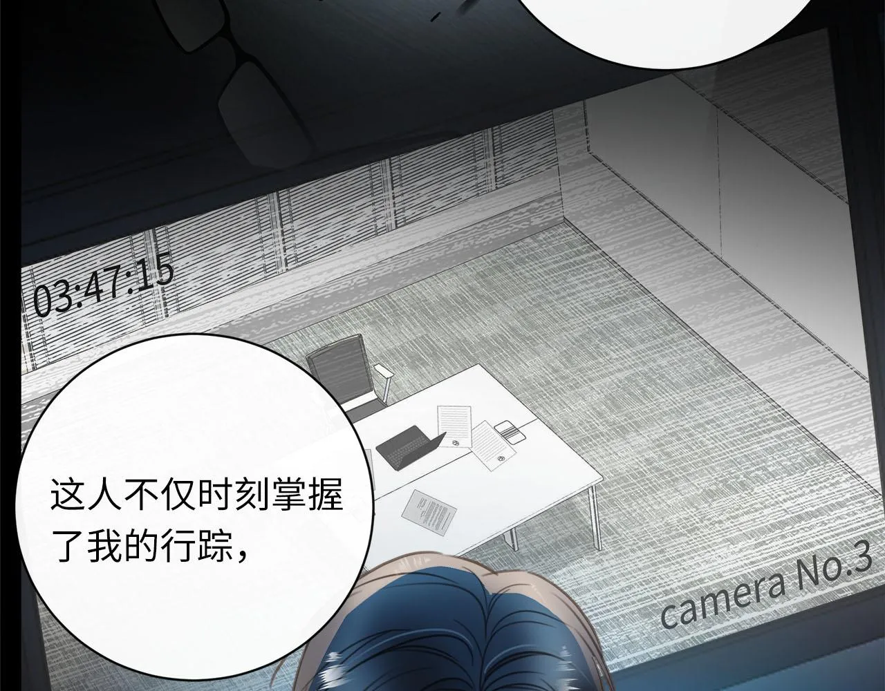 第66话 内线的真身 第61页