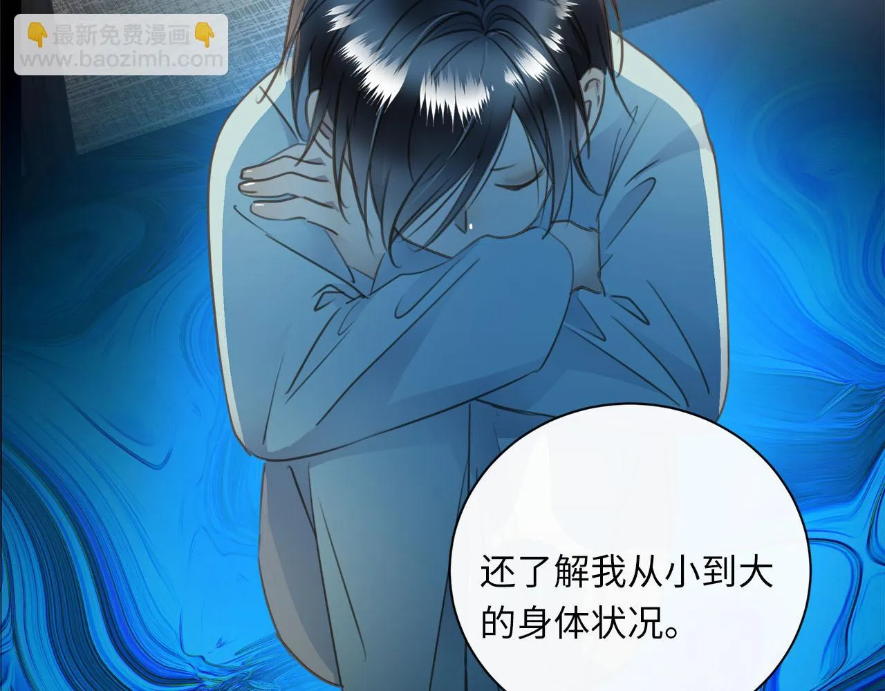 第66话 内线的真身 第62页