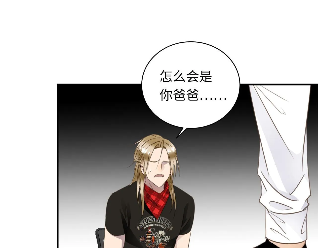 第66话 内线的真身 第69页