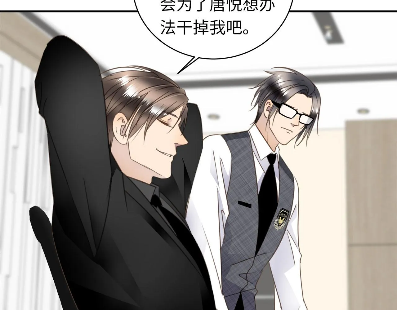 第66话 内线的真身 第72页