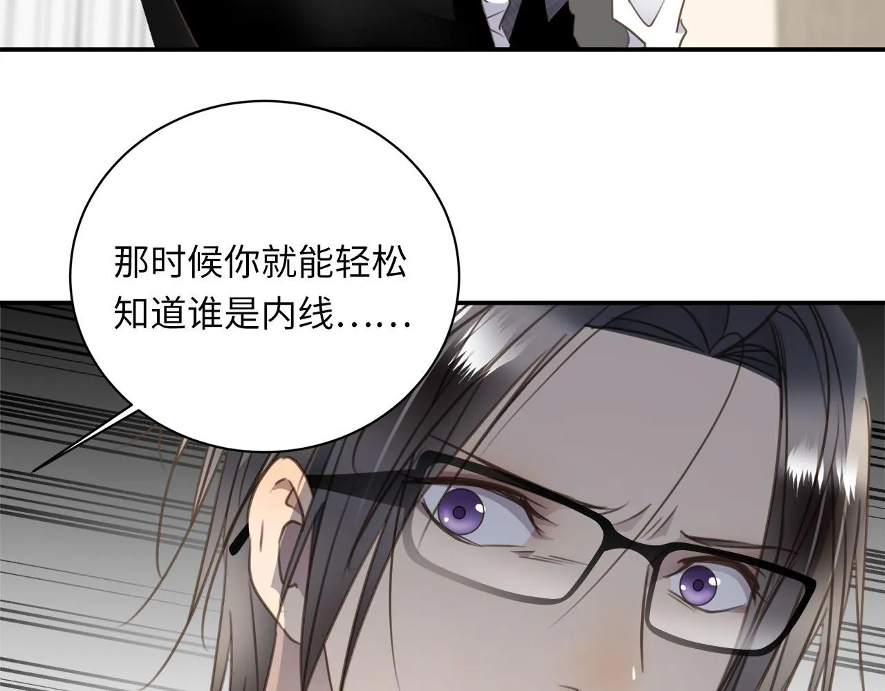 第66话 内线的真身 第73页