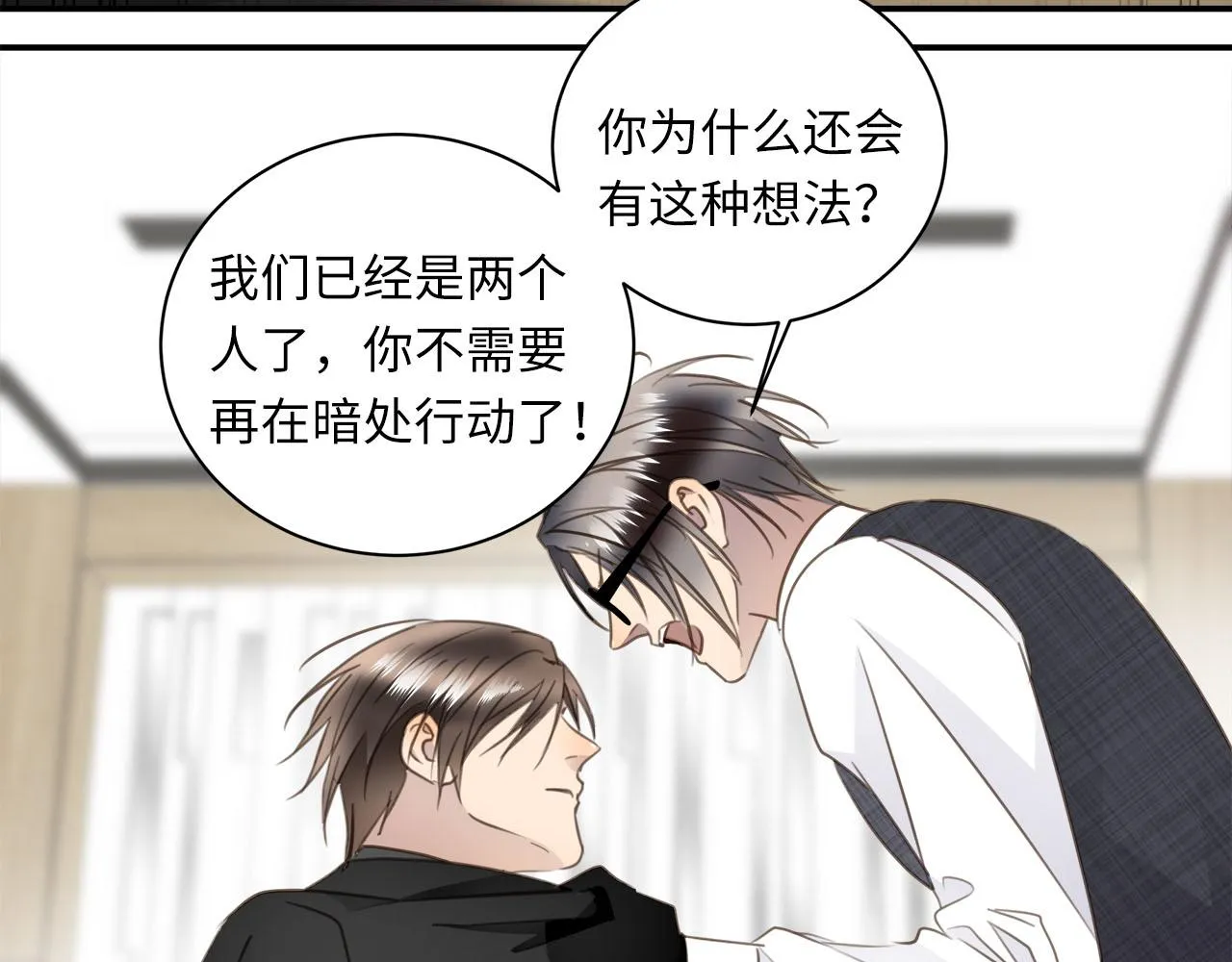 第66话 内线的真身 第76页
