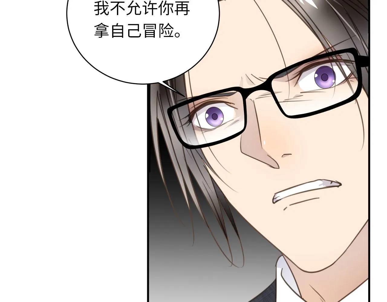 第66话 内线的真身 第78页