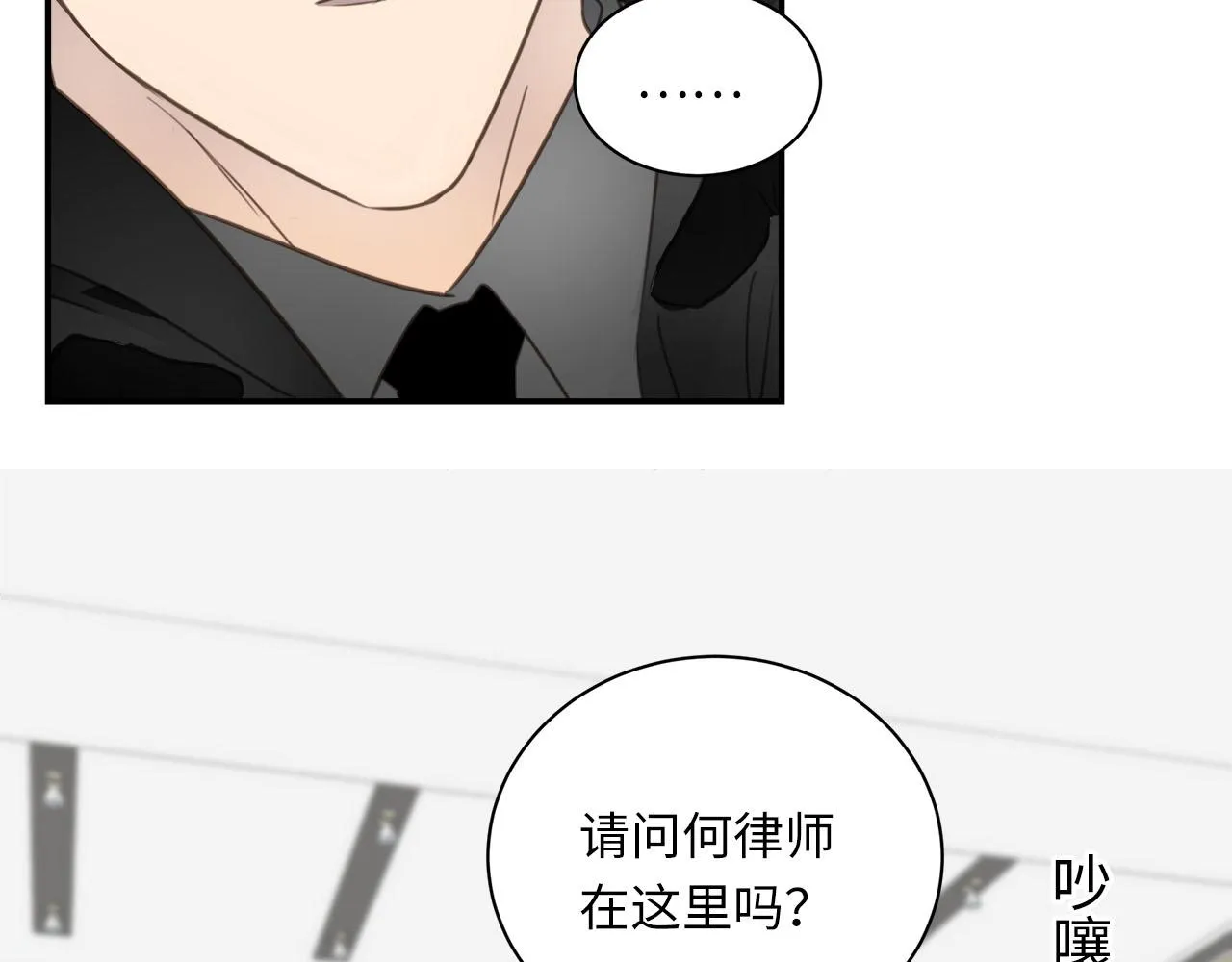 第66话 内线的真身 第80页