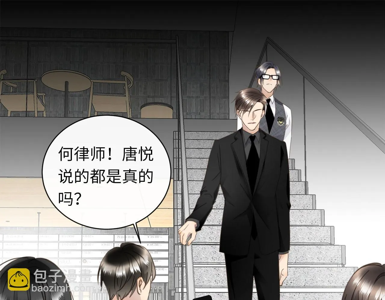 第66话 内线的真身 第84页
