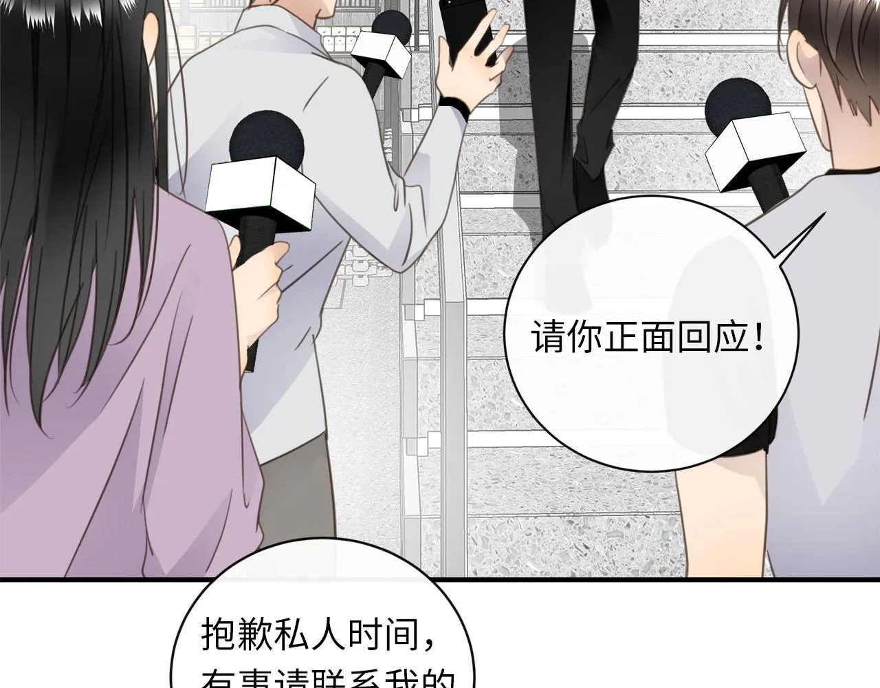 第66话 内线的真身 第85页