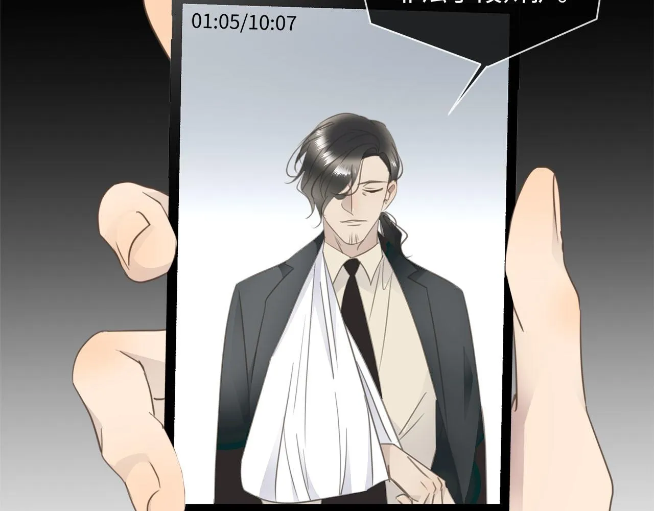 第66话 内线的真身 第88页