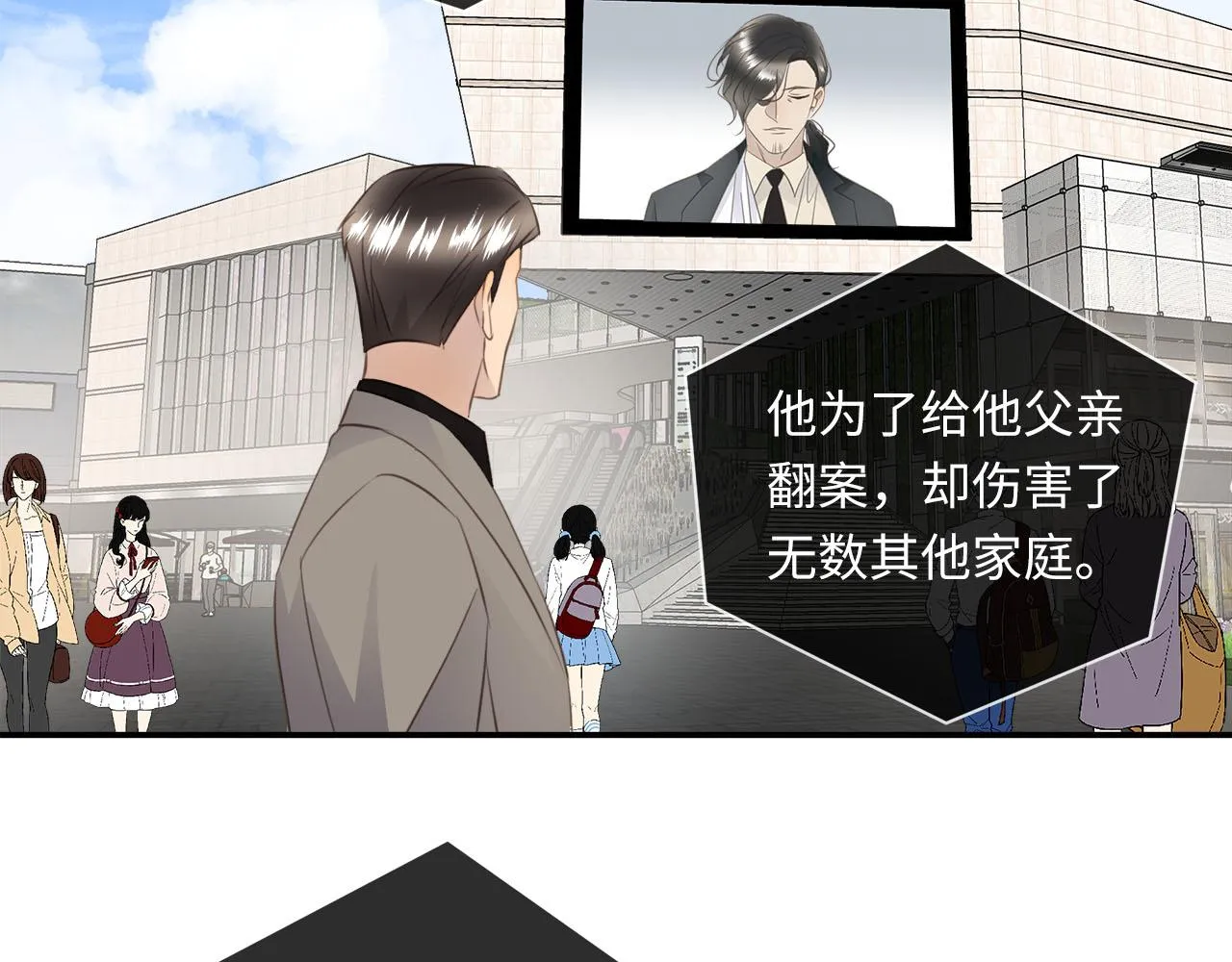 第66话 内线的真身 第90页