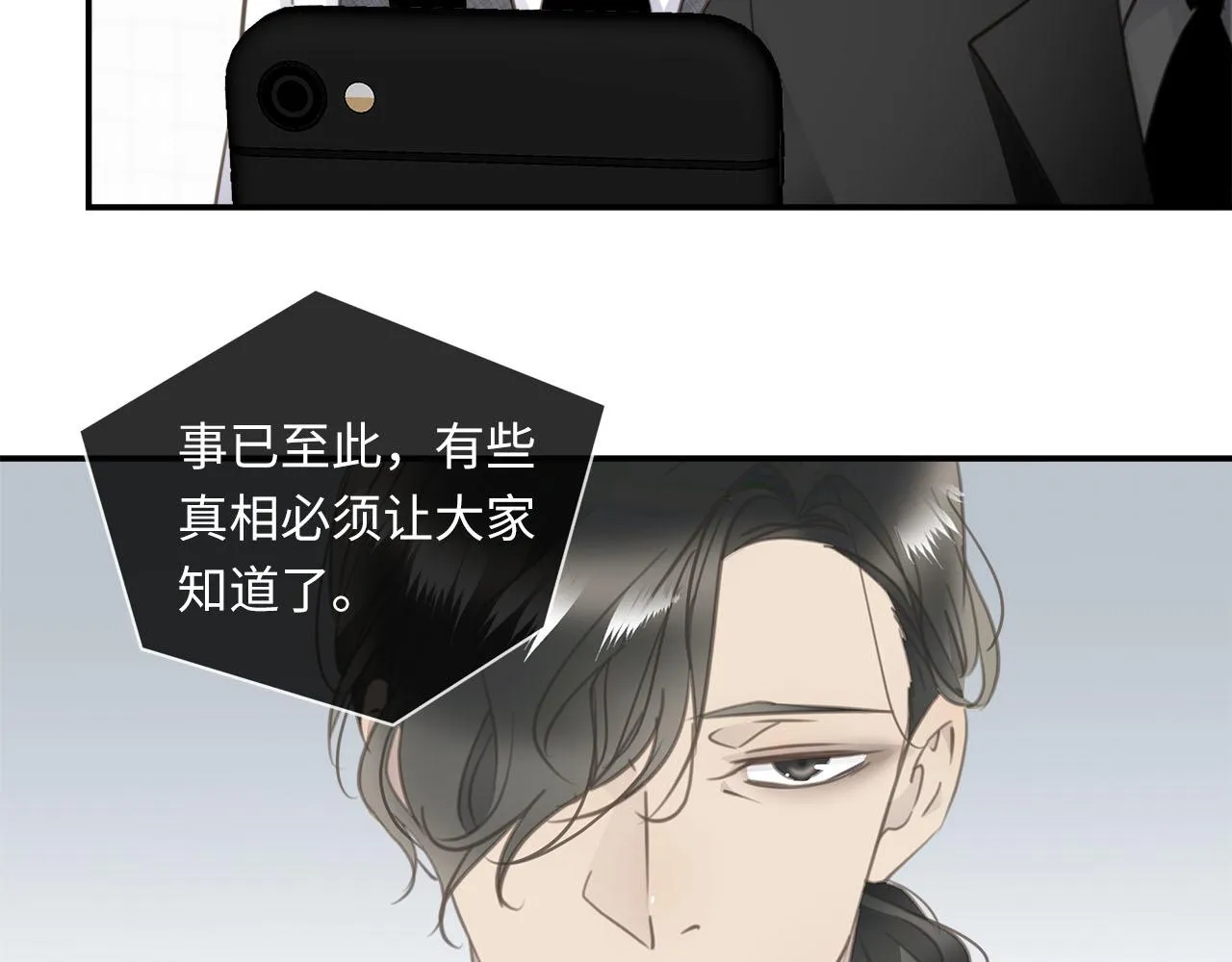 第66话 内线的真身 第92页