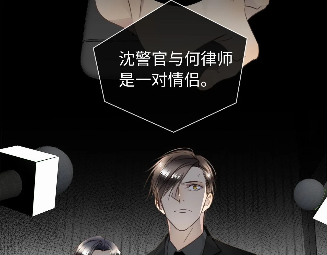 第66话 内线的真身 第94页