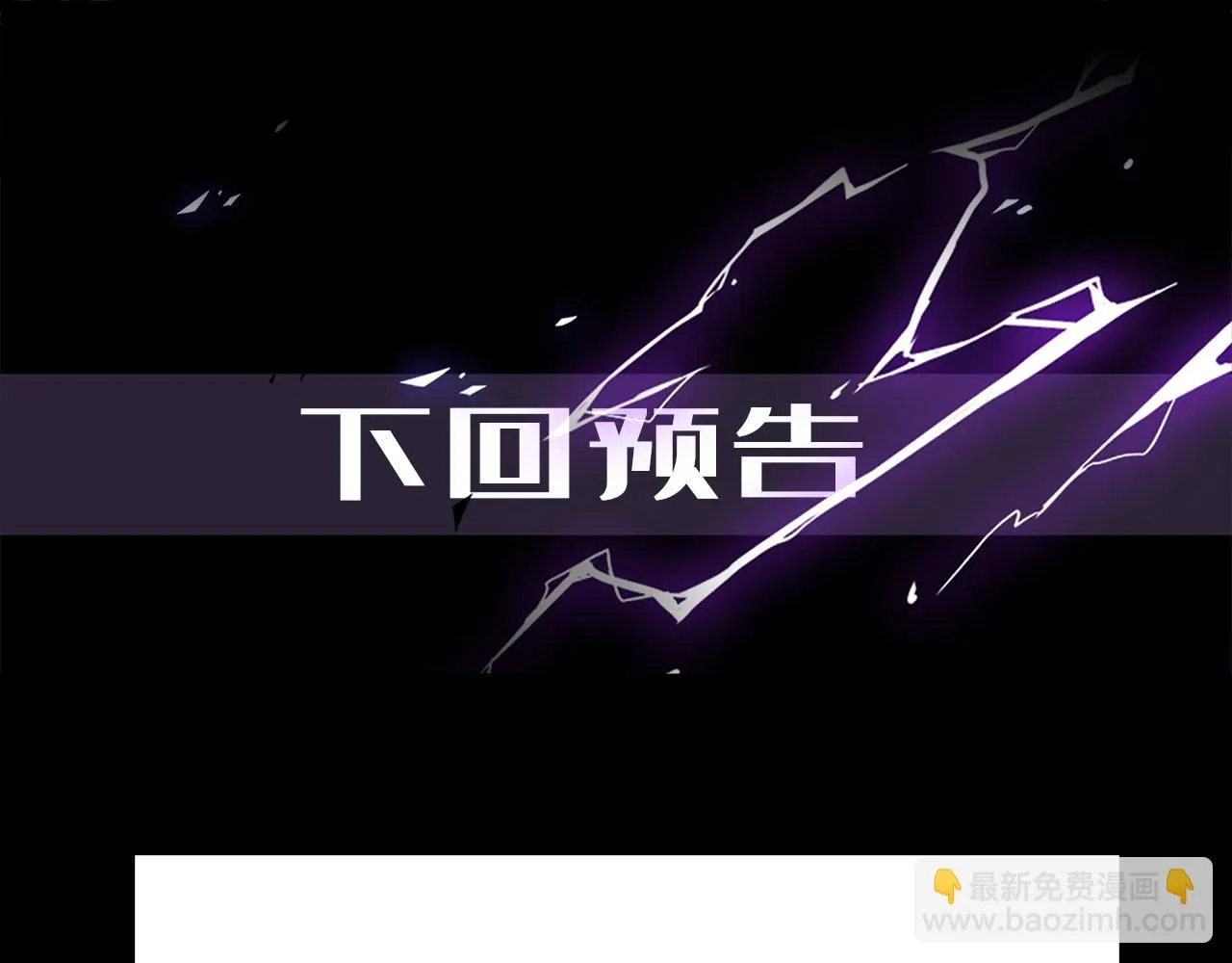 第66话 内线的真身 第97页