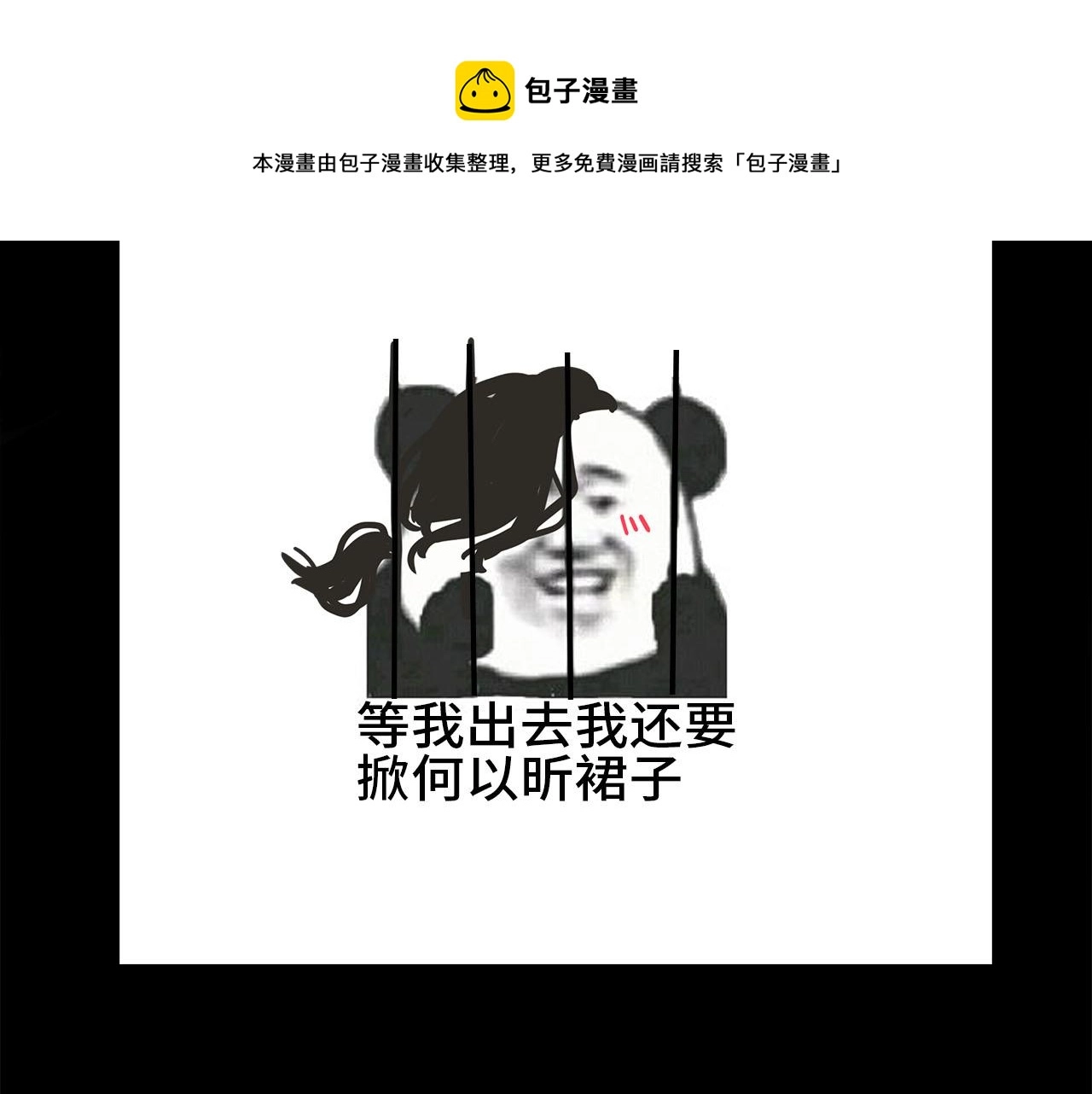 第66话 内线的真身 第98页
