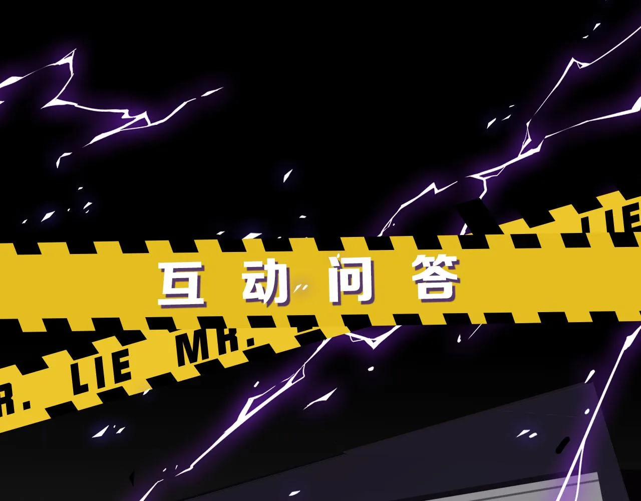 第66话 内线的真身 第100页
