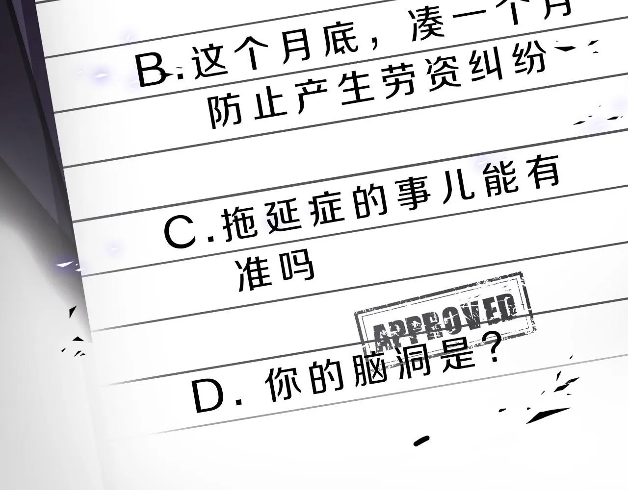 第66话 内线的真身 第102页