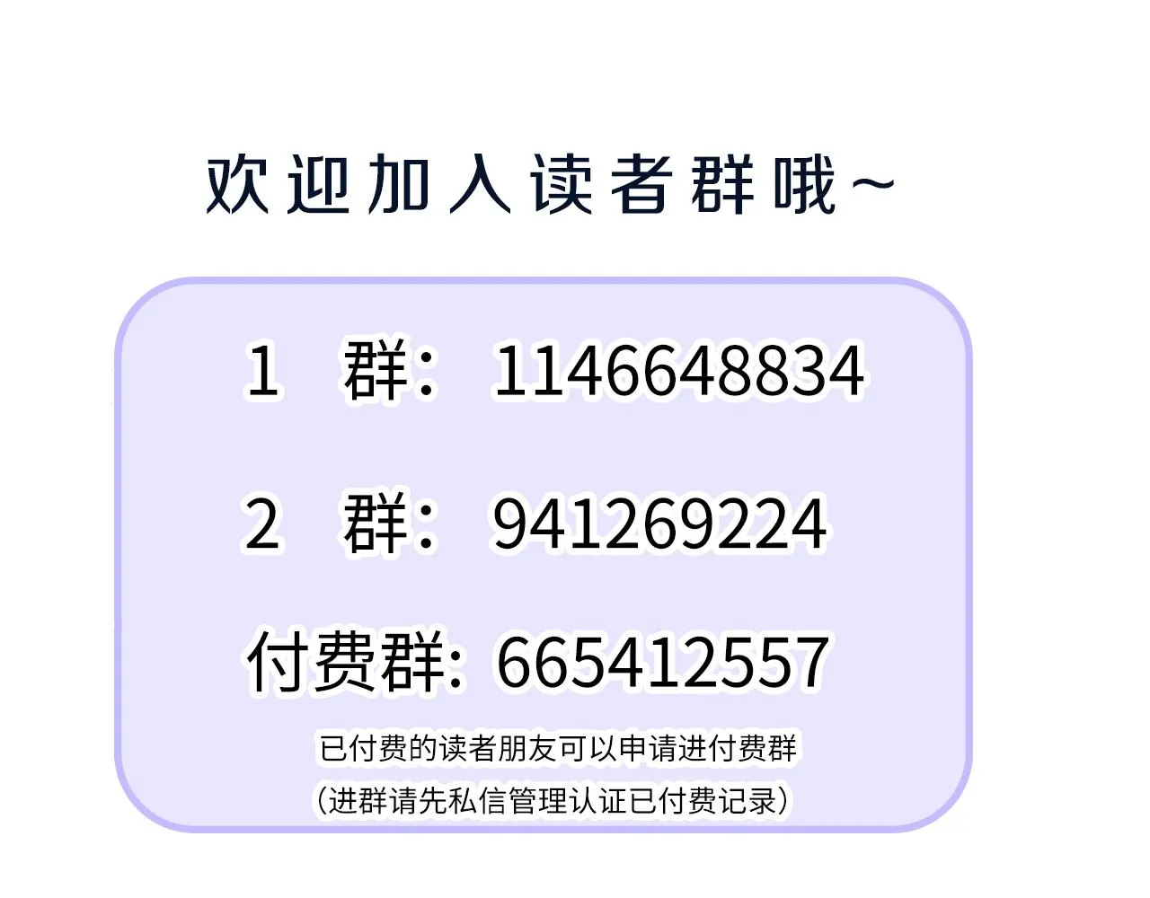 第66话 内线的真身 第104页