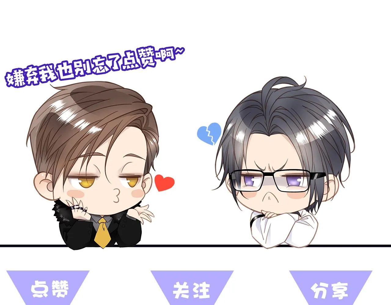 第66话 内线的真身 第105页