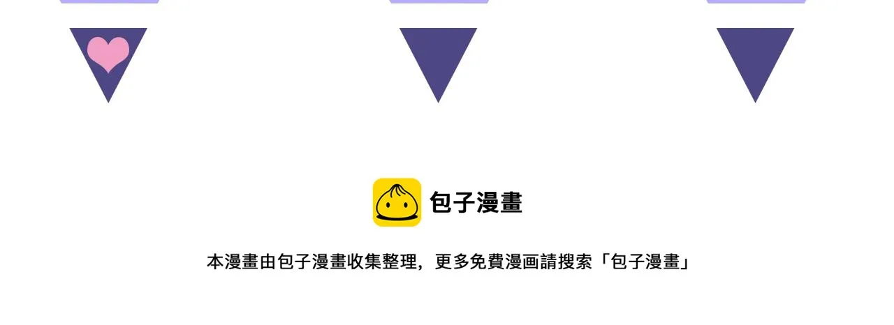 第66话 内线的真身 第106页