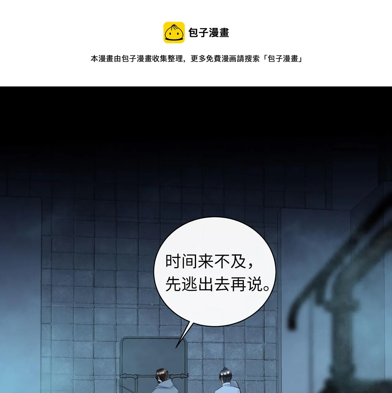第64话 我的英雄 第1页