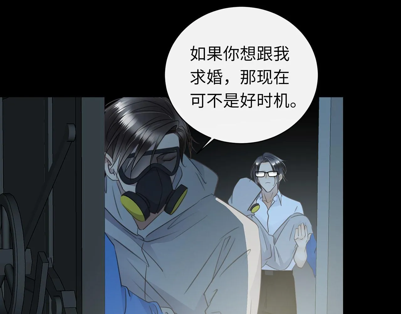 第64话 我的英雄 第3页