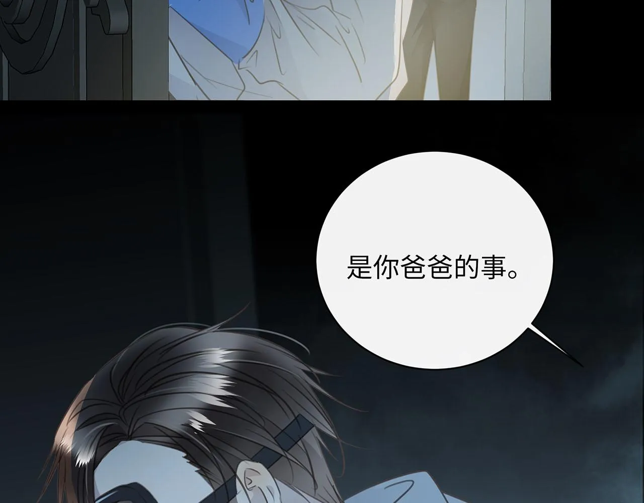 第64话 我的英雄 第4页