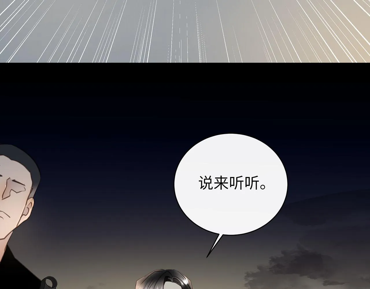 第64话 我的英雄 第9页
