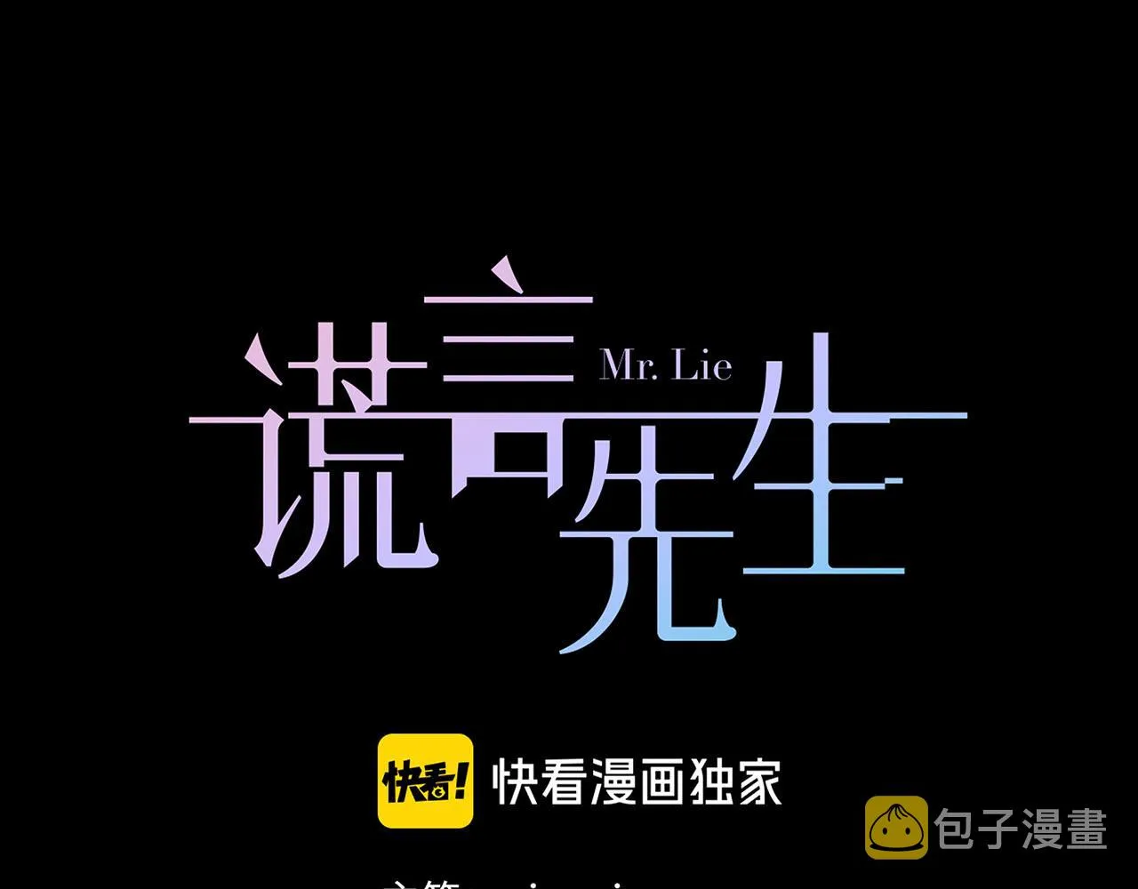 第64话 我的英雄 第12页