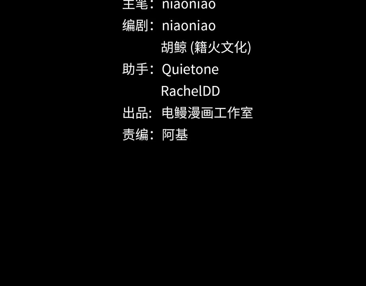 第64话 我的英雄 第13页