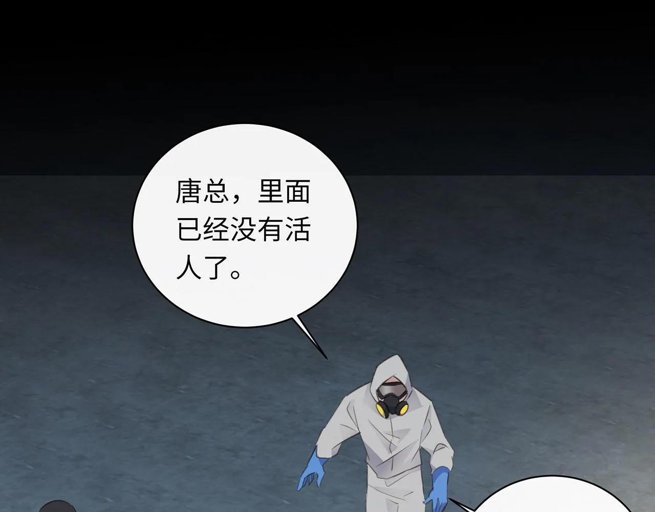 第64话 我的英雄 第14页