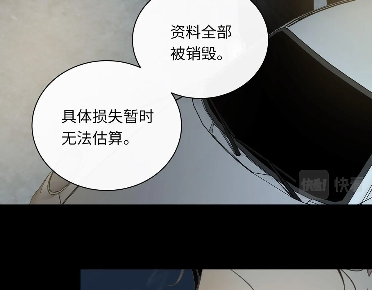 第64话 我的英雄 第16页