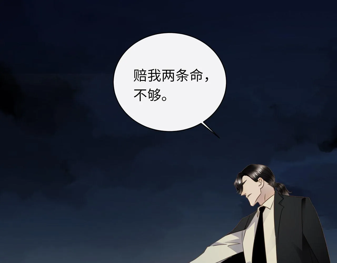 第64话 我的英雄 第20页
