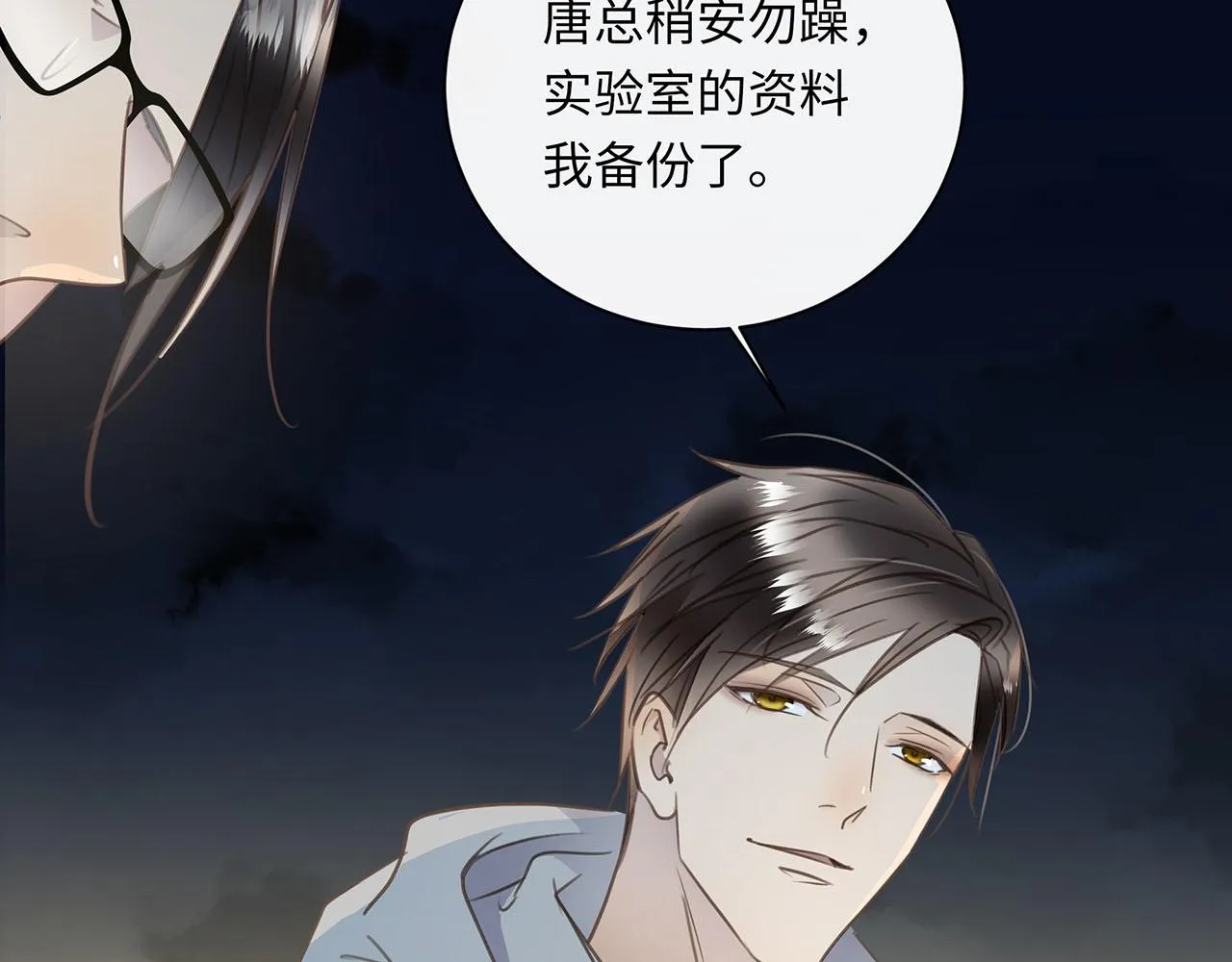 第64话 我的英雄 第25页