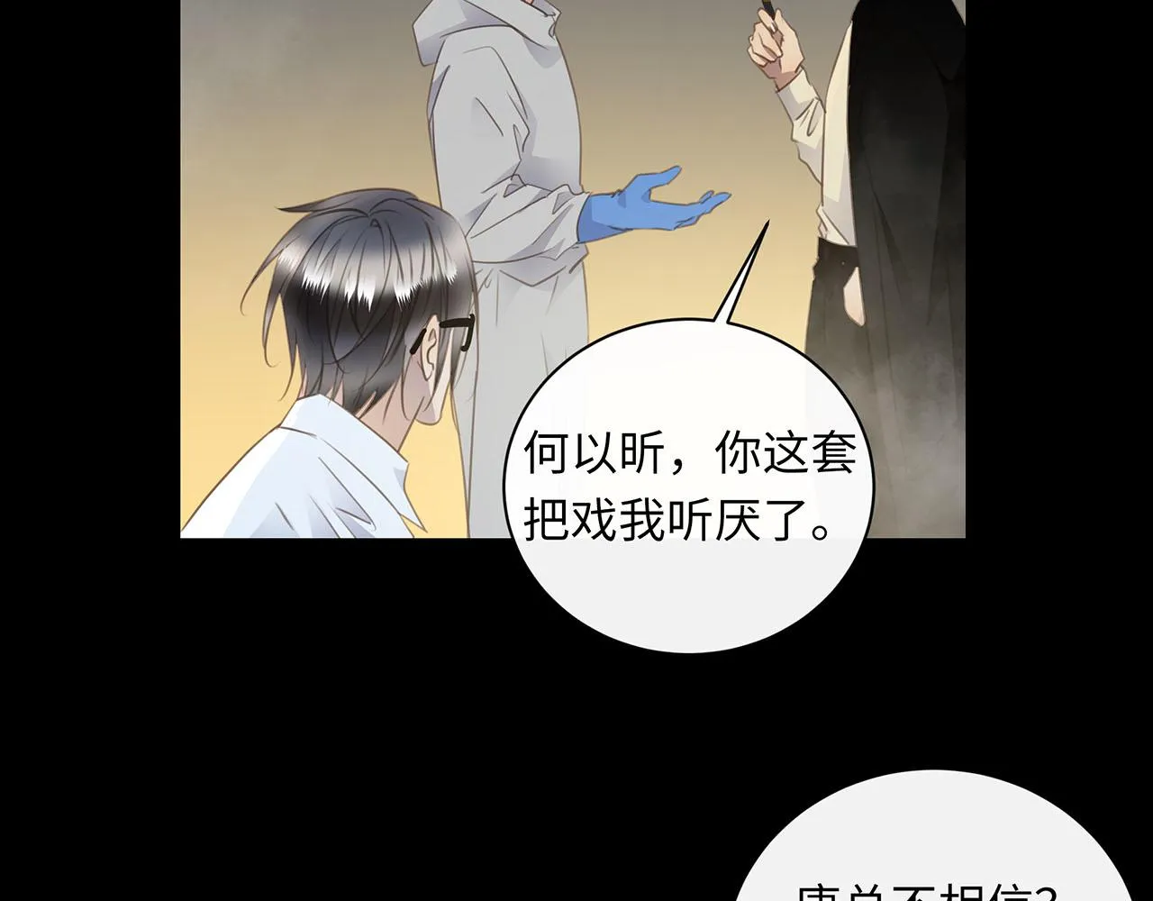 第64话 我的英雄 第31页