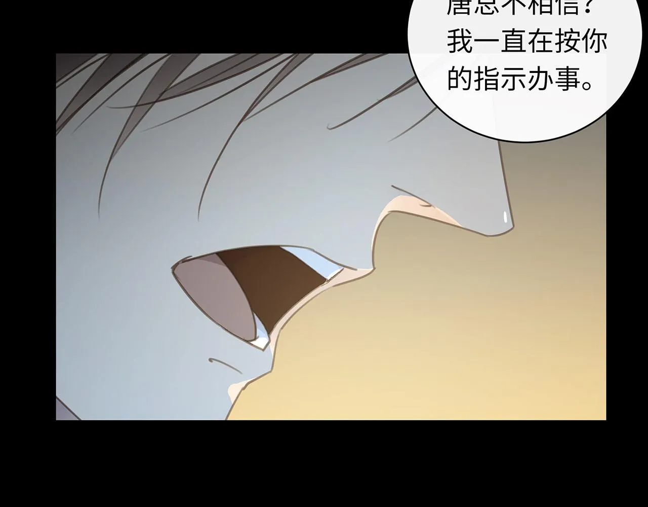 第64话 我的英雄 第32页