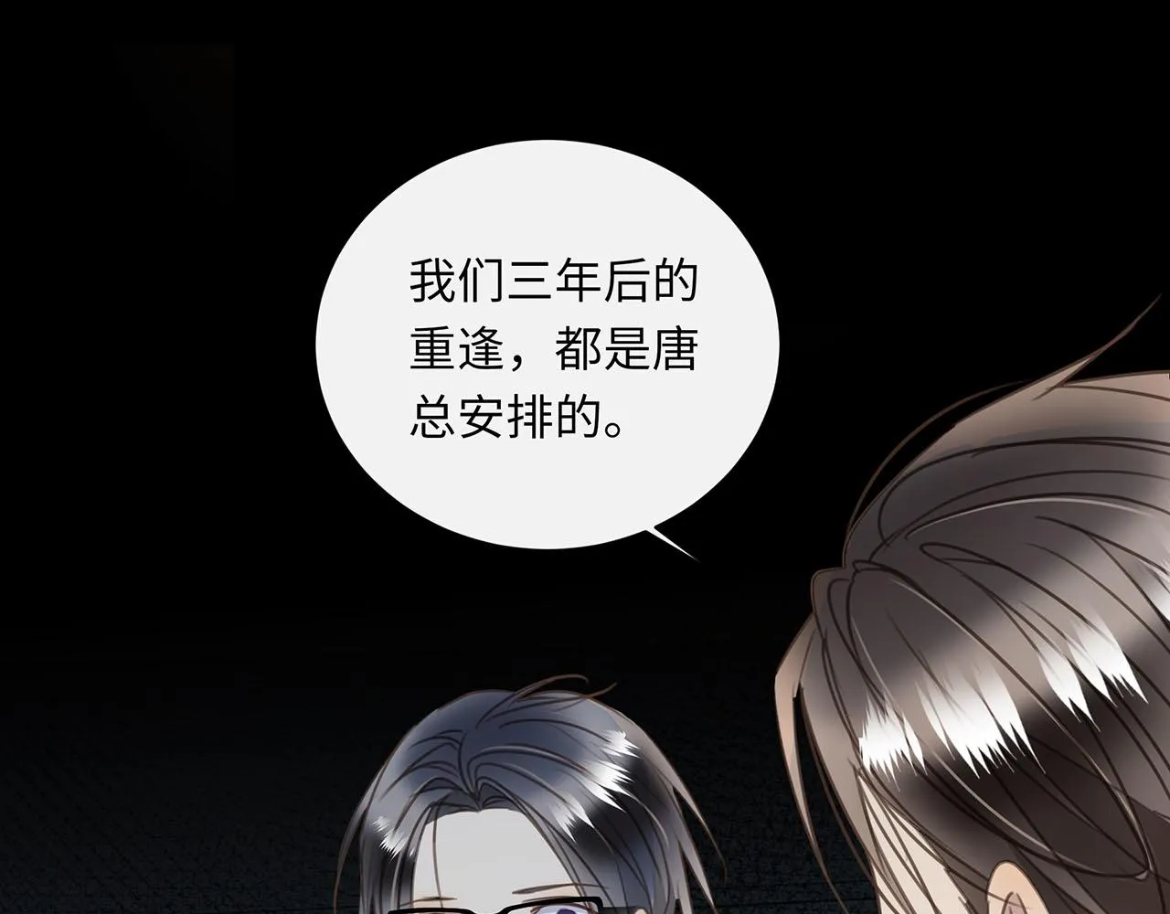 第64话 我的英雄 第33页