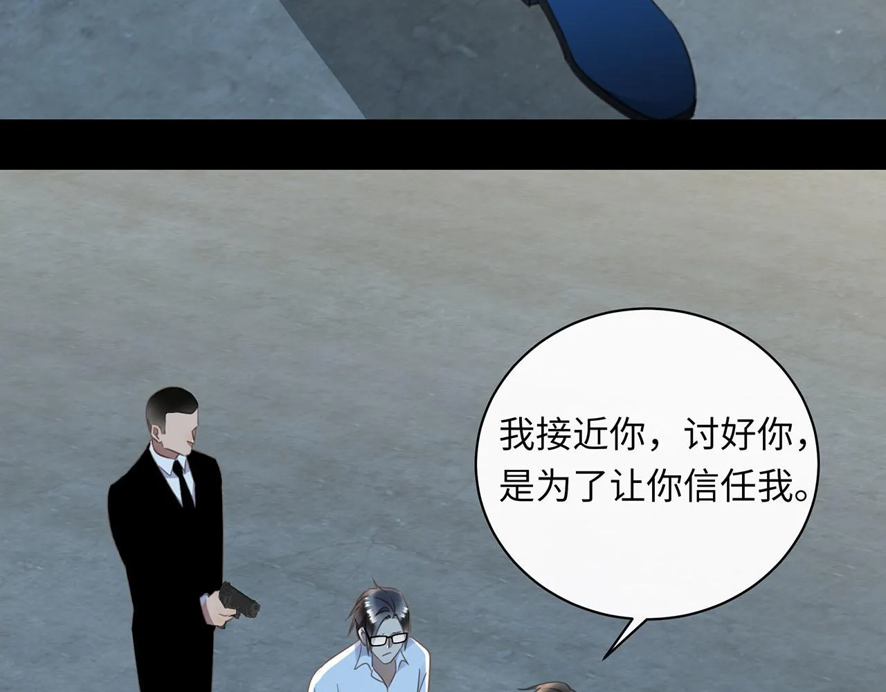 第64话 我的英雄 第37页