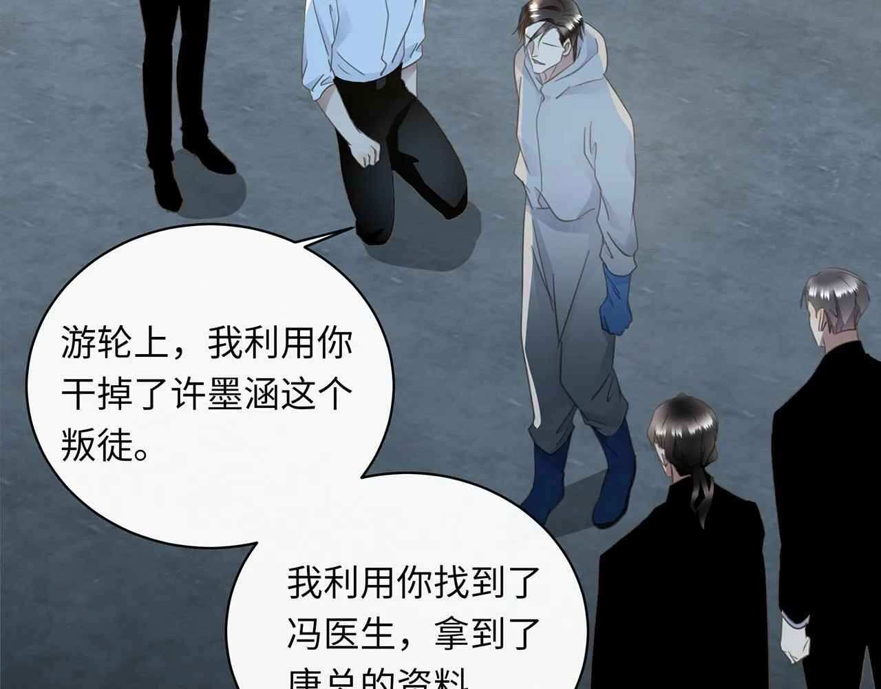 第64话 我的英雄 第38页