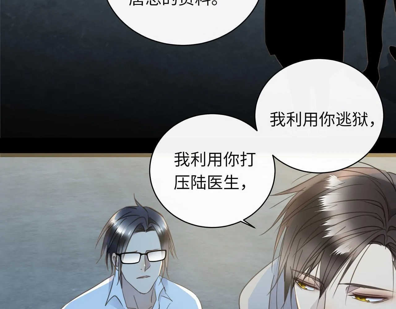 第64话 我的英雄 第39页