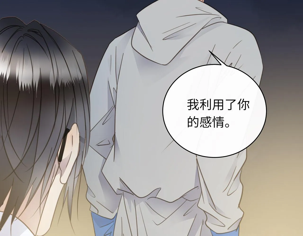 第64话 我的英雄 第41页