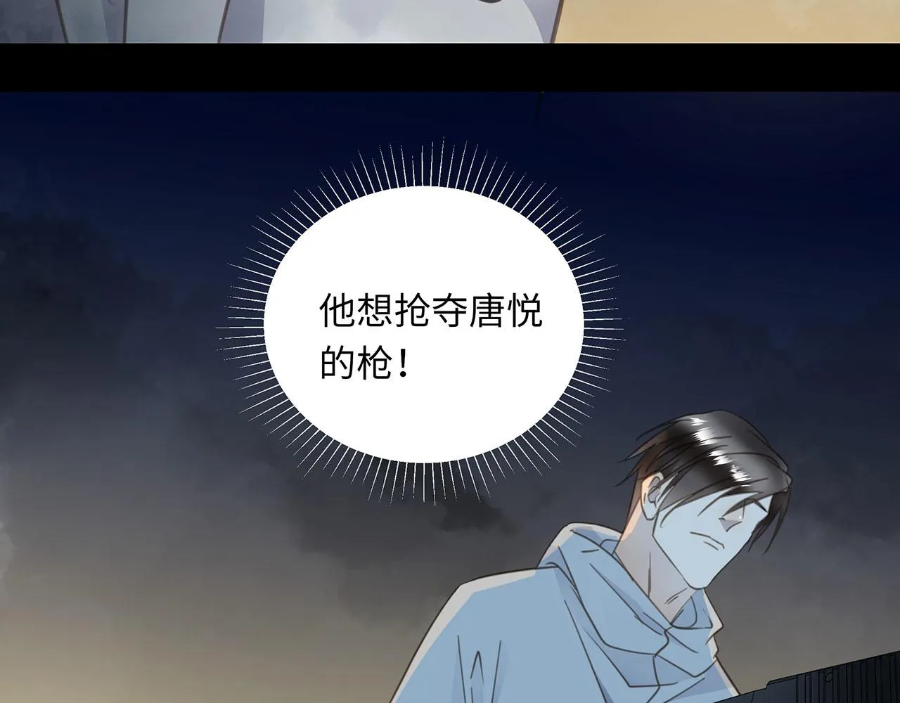 第64话 我的英雄 第44页