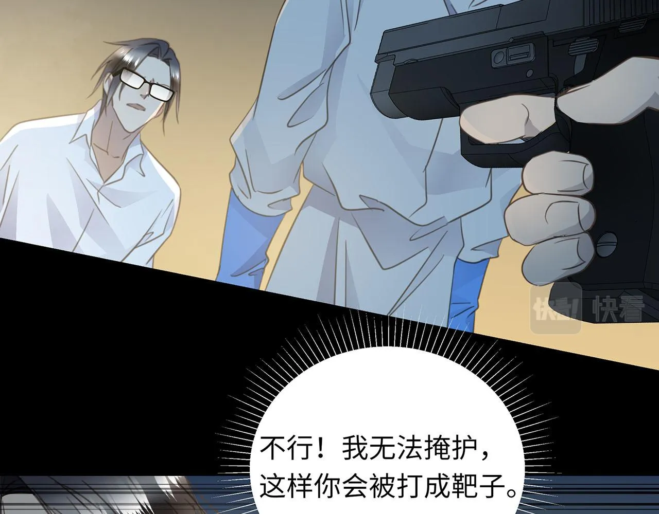 第64话 我的英雄 第45页
