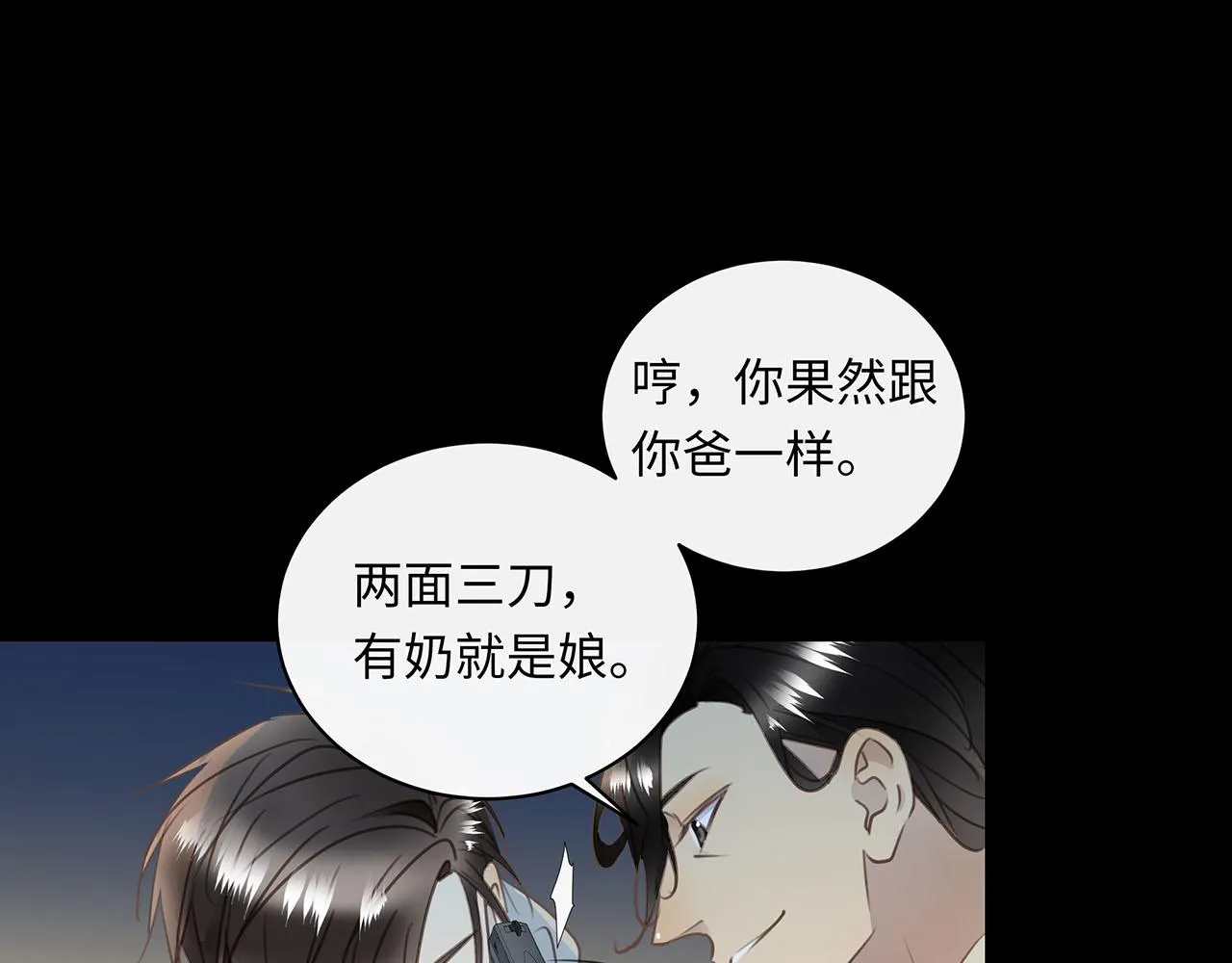第64话 我的英雄 第52页