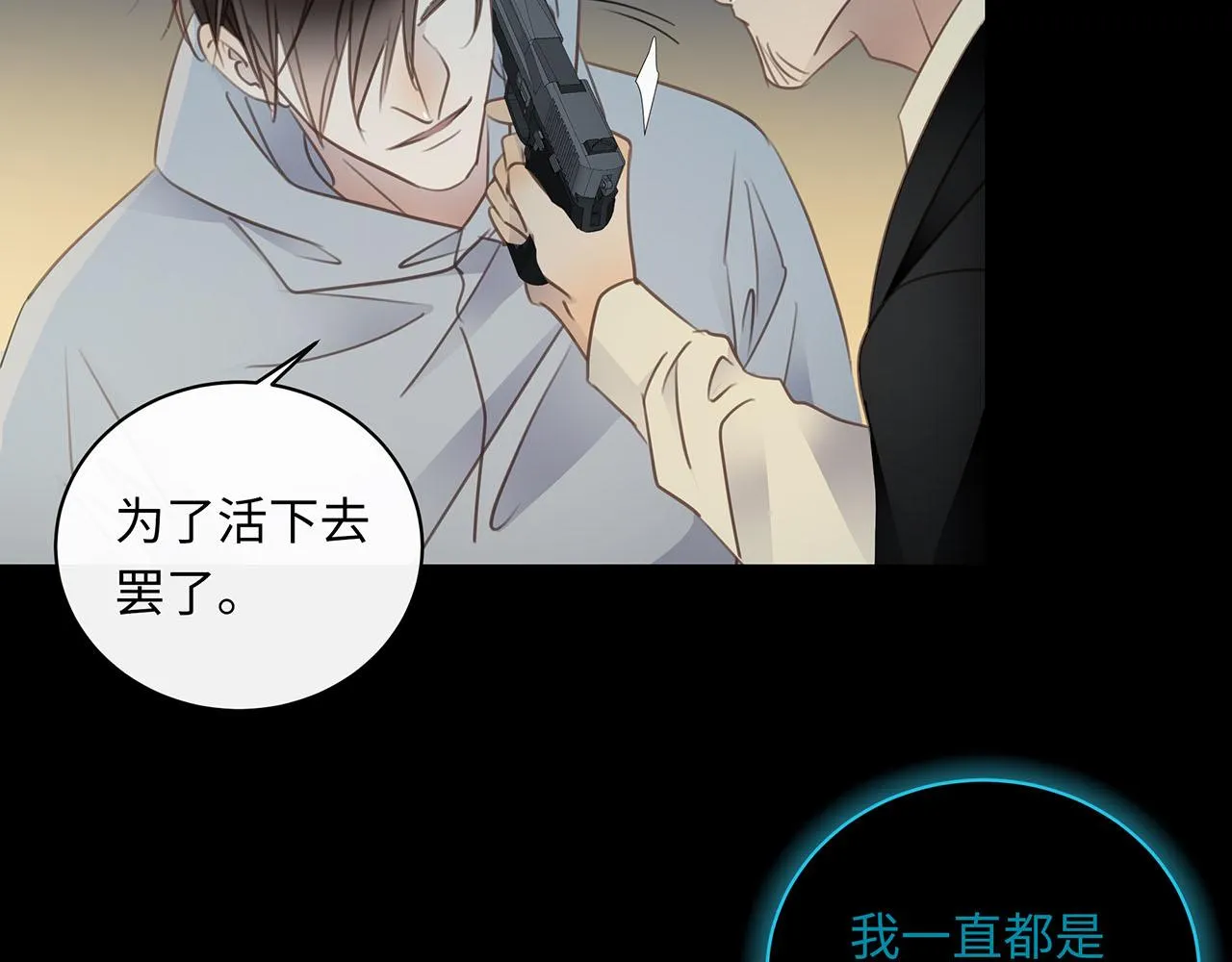 第64话 我的英雄 第53页