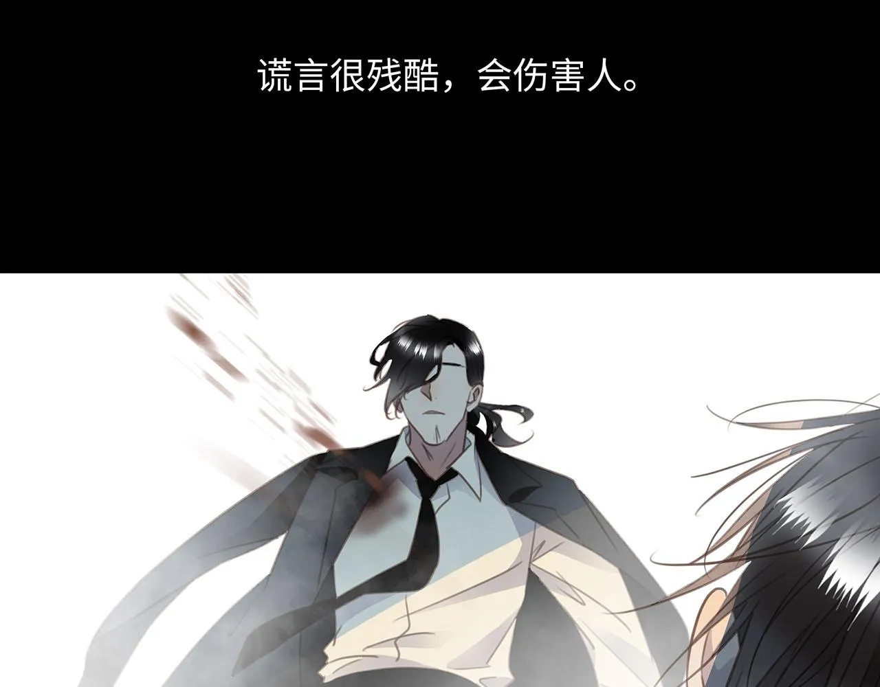 第64话 我的英雄 第67页
