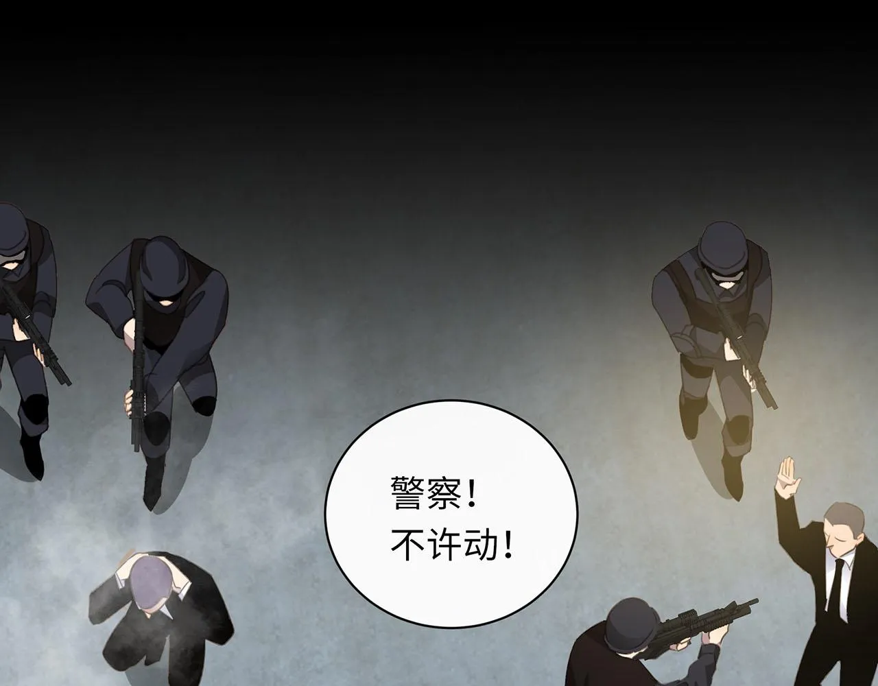 第64话 我的英雄 第70页