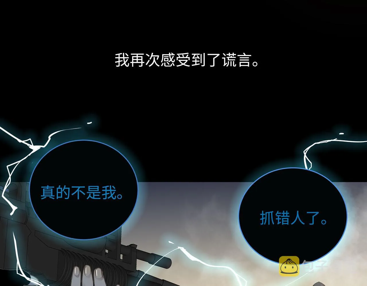 第64话 我的英雄 第73页