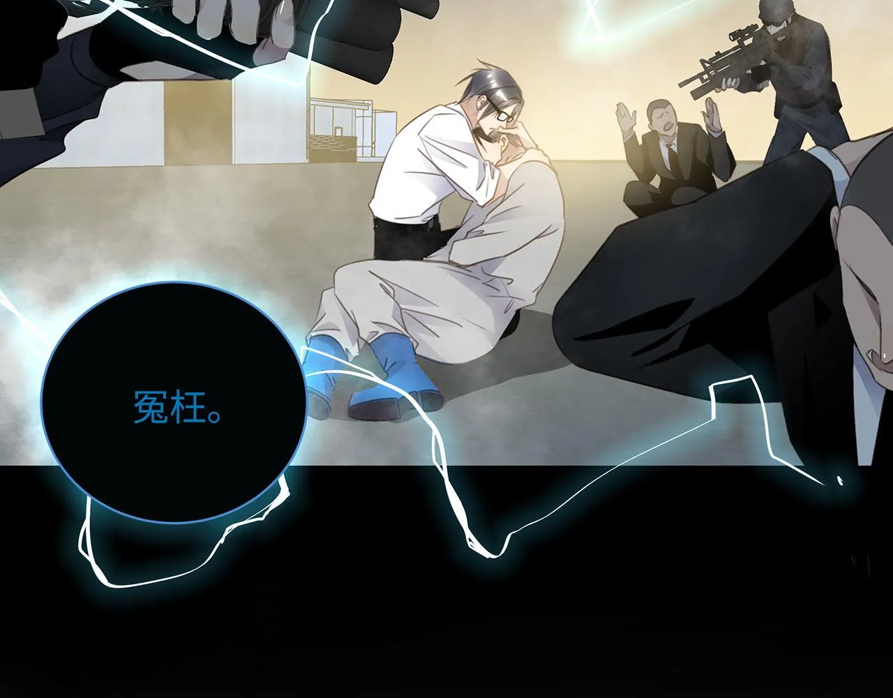 第64话 我的英雄 第74页