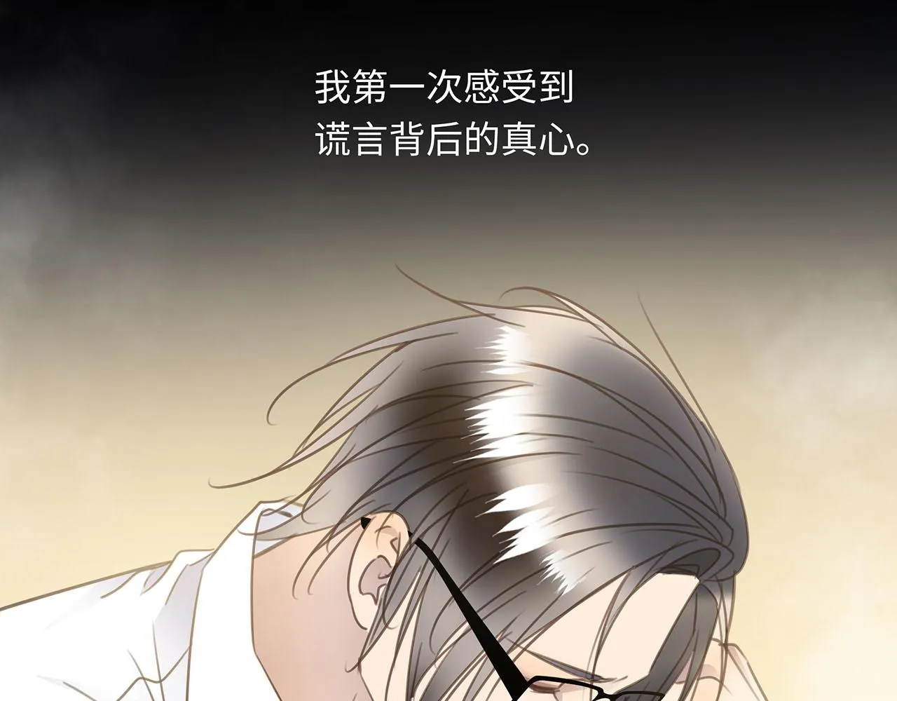 第64话 我的英雄 第75页