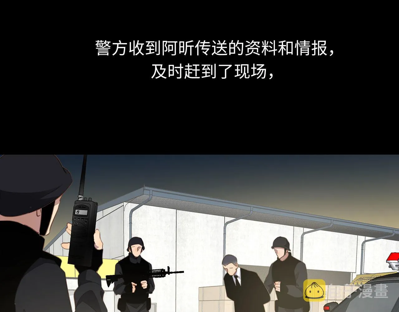 第64话 我的英雄 第80页