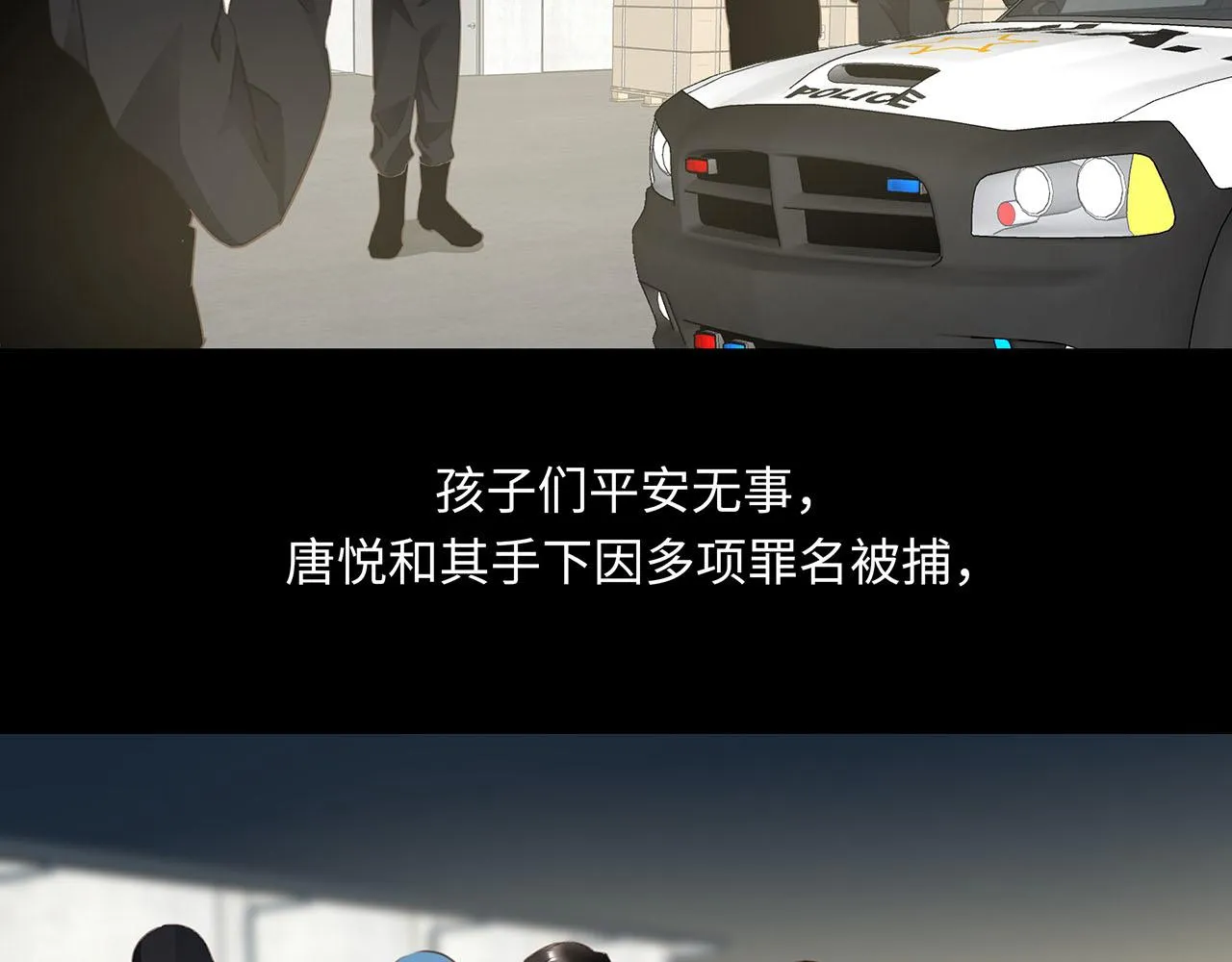 第64话 我的英雄 第81页